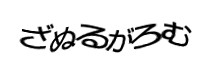 Authentication image