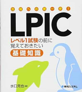 LPIC1.png