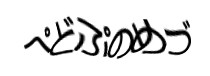 Authentication image